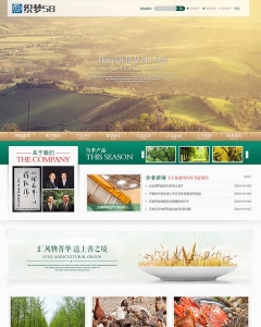 织梦绿色高端农业园林类行业整站模板