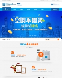 蓝色空调制冷电子企业网站织梦模板