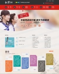 高端教育培训学校类企业织梦网站模板
