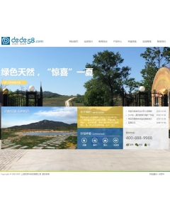 小清新农业农林农家乐类企业网站织梦模板