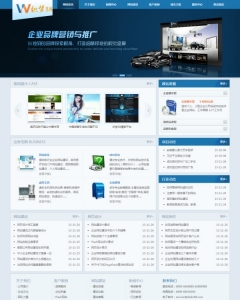 蓝色网络设计工作室类企业织梦模板