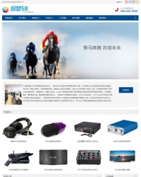 html5响应式自适应电子产品类公司织梦模板