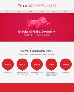 html5响应式手机自适应品牌设计类公司网站织梦模板