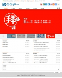 白色整洁设计类工作室网站织梦源码