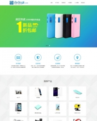 简洁自适应响应式电子产品类企业网站织梦模板