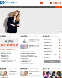 化妆培训机构学校类企业织梦模板