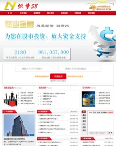金融股票投资类企业公司织梦模板