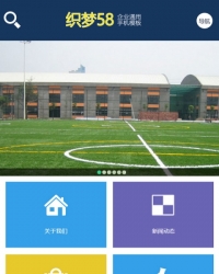 企业产品展示类企业网站织梦手机模板