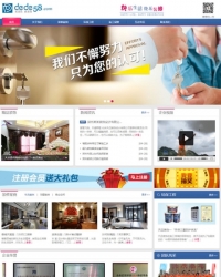 装饰工作室装修装潢企业网站织梦模板