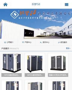 蓝色简洁企业通用网站织梦手机模板