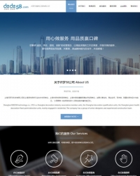 高端HTML5响应式自适应企业通用类织梦模板