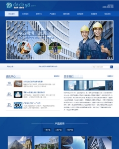 蓝色建筑工程装饰装潢企业网站织梦源码