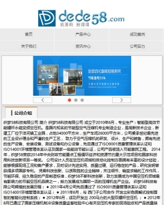机械电子产品类企业网站织梦手机模板