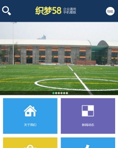 企业产品展示类企业网站织梦手机模板