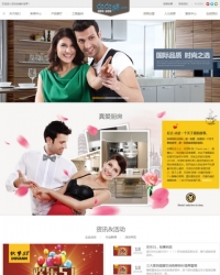 大气智能家居家具装修装饰类企业通用网站织梦模板