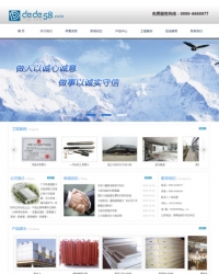 工业电子机械制冷设备类网站织梦模板
