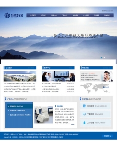 工业化工化学产品类企业网站织梦模板