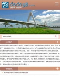 大气科技类公司企业网站手机模板