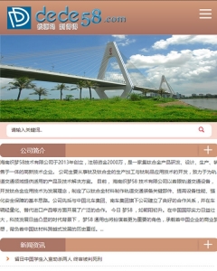 大气科技类公司企业网站手机模板