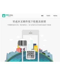 x猪cms收银系统源码全开源代码全能版+完美对接o2o和电商平台+服务窗 D169