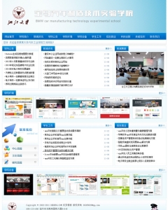 蓝色培训机构大学教育学校学院类网站织梦模板