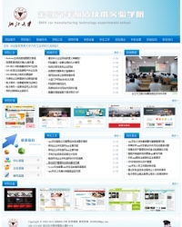 蓝色培训机构大学教育学校学院类网站织梦模板