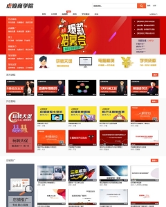 dedecms仿虎嗅商在线视频教育门户网站织梦模板