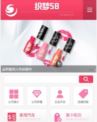 红色企业通用网站织梦dedecms手机模板
