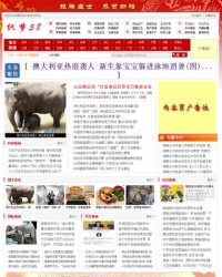 新闻门户资讯文章类织梦模板