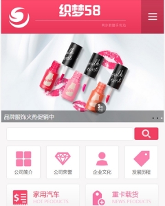 红色企业通用网站织梦dedecms手机模板