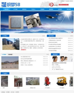 蓝色石材建材类企业网站织梦模板