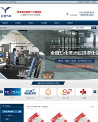 蓝色营销型剃须刀片类企业网站织梦模板