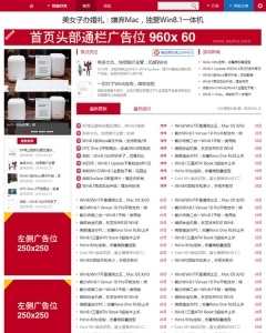 仿ITHOME源码库素材类织梦网站模板
