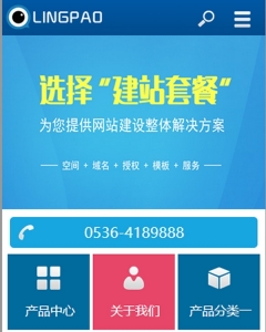 织梦蓝色通用企业wap手机网站源码