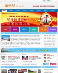蓝色商务学院职业技术学校类网站织梦模板