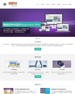 响应式html5自适应网络设计公司网站织梦模板