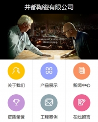 建材营销展示类网站织梦手机模板