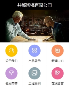 建材营销展示类网站织梦手机模板