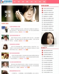 粉红色清爽发型美女图片dede模板整站