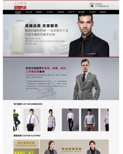 服装职业服饰面料类企业网站织梦模板