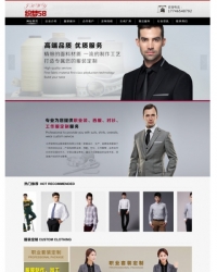 服装职业服饰面料类企业网站织梦模板