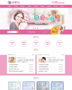 保姆服务育婴家政类网站织梦源码