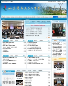 蓝色中小学学校网站织梦模板