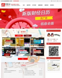 织梦红色大气贵金属喊单直播间整站源码