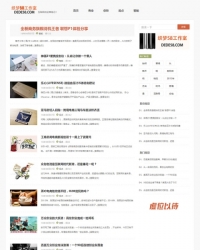 HTML5响应式清新博客文章织梦模板