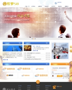 金黄色金融投资信息类企业织梦模板