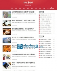 织梦红色自媒体新闻HTML5响应式模板
