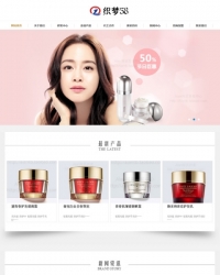 织梦化妆品官网美容网站化妆品网站dedecms模板