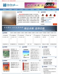 织梦蓝色论文期刊文章带在线投稿整站模板