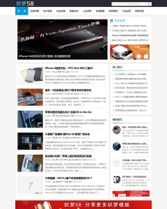 资讯文章类织梦模板带整站数据